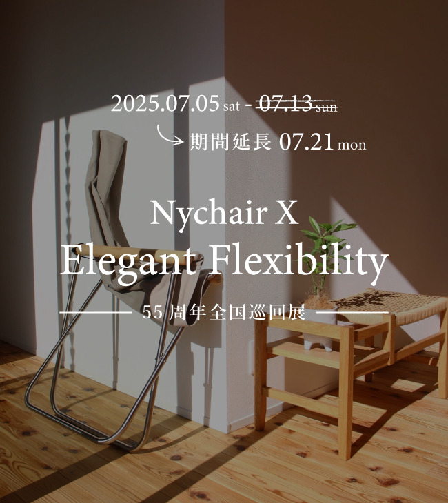 Nychair55周年巡回展期間延長